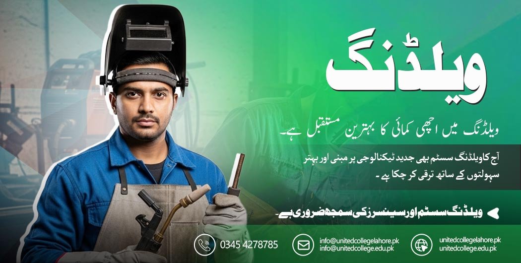 Best Welding Course in Lahore | UCT – Govt. Recognized