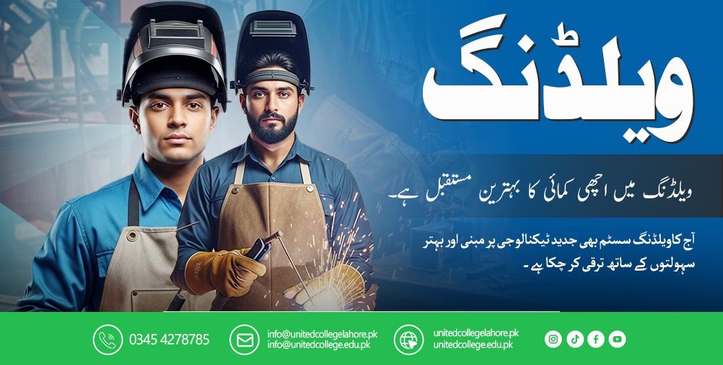 Best Welding Course in Lahore | UCT – Govt. Recognized