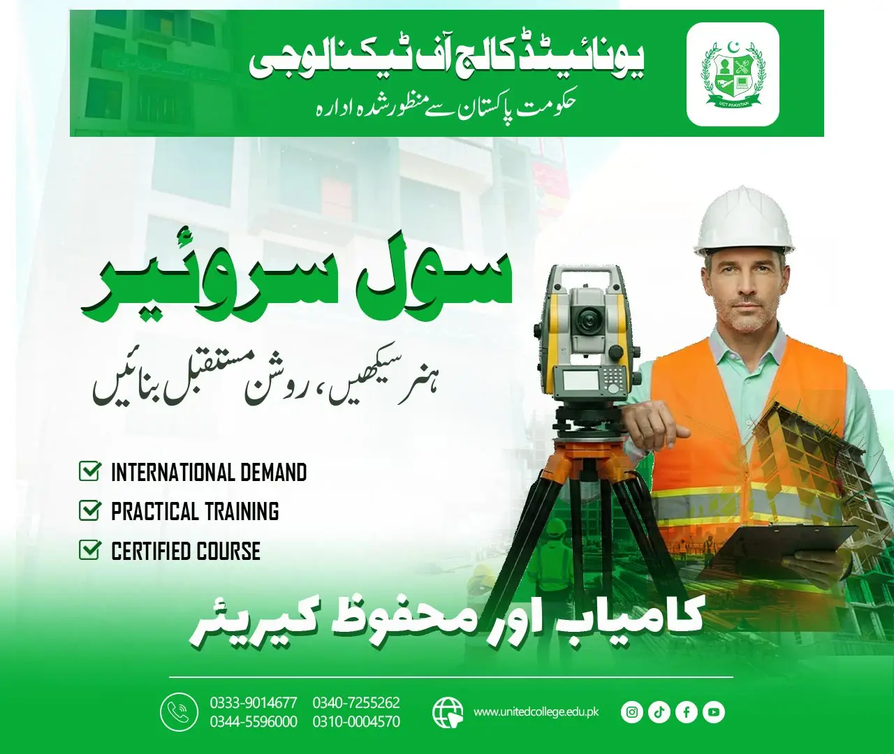 Civil Surveyor Course in Islamabad – Job Ready Skills