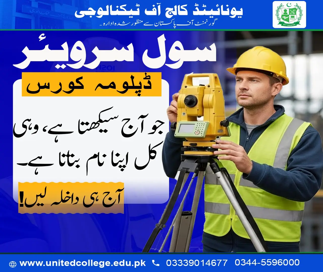 Civil Surveyor Course in Islamabad – Job Ready Skills