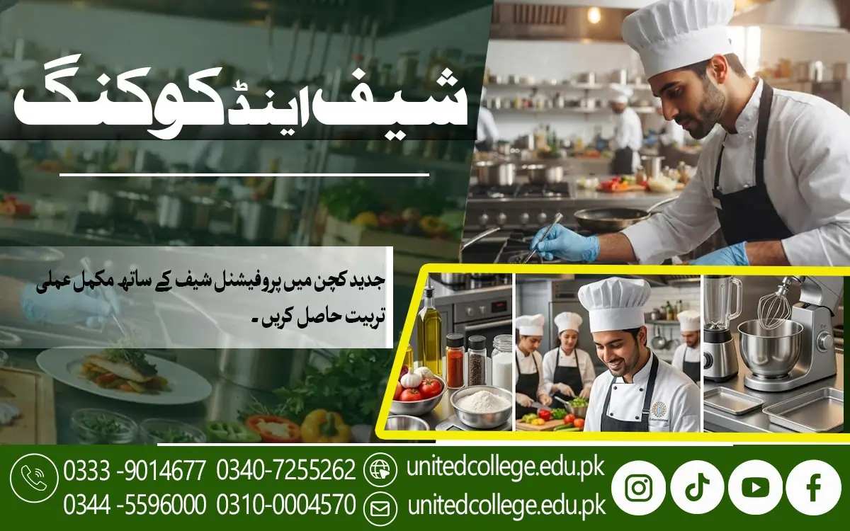 Chef and Cooking Course in Bahawalnagar to Unlock New Skills