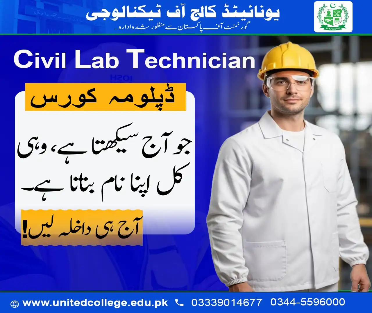Civil Lab Technician Course in Islamabad