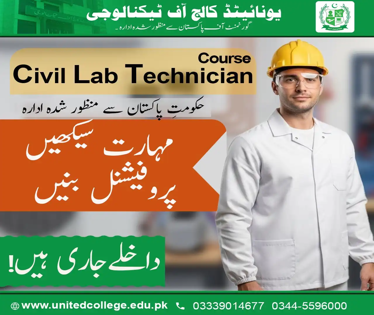 Civil Lab Technician Course in Islamabad