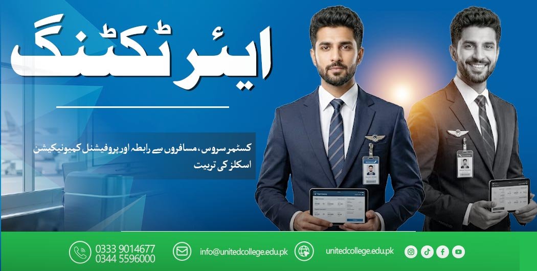 Air Ticketing Course in Islamabad