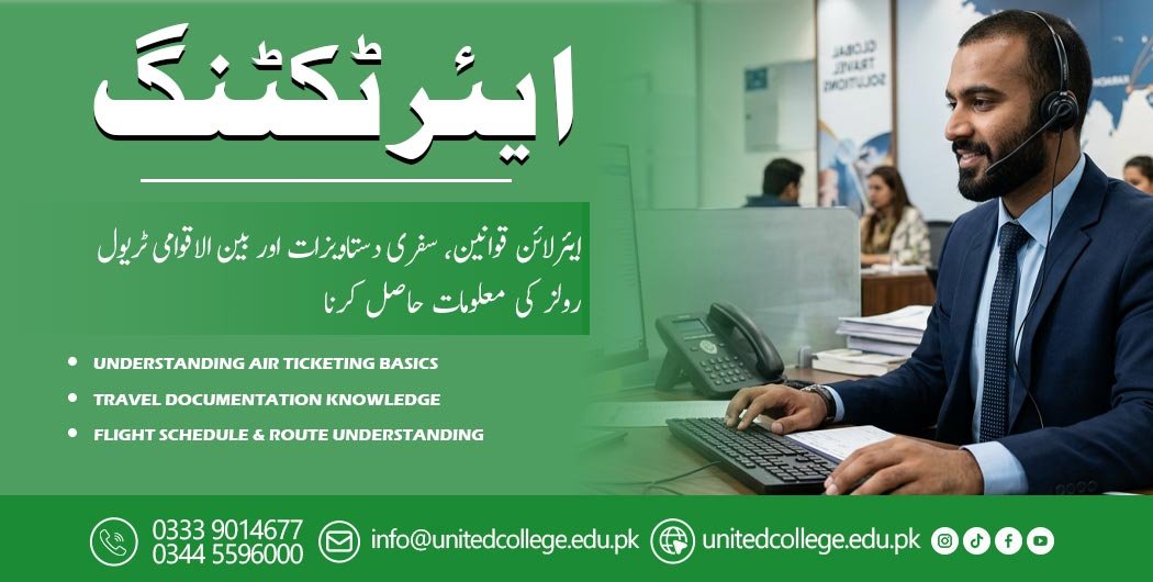 Air Ticketing Course in Islamabad