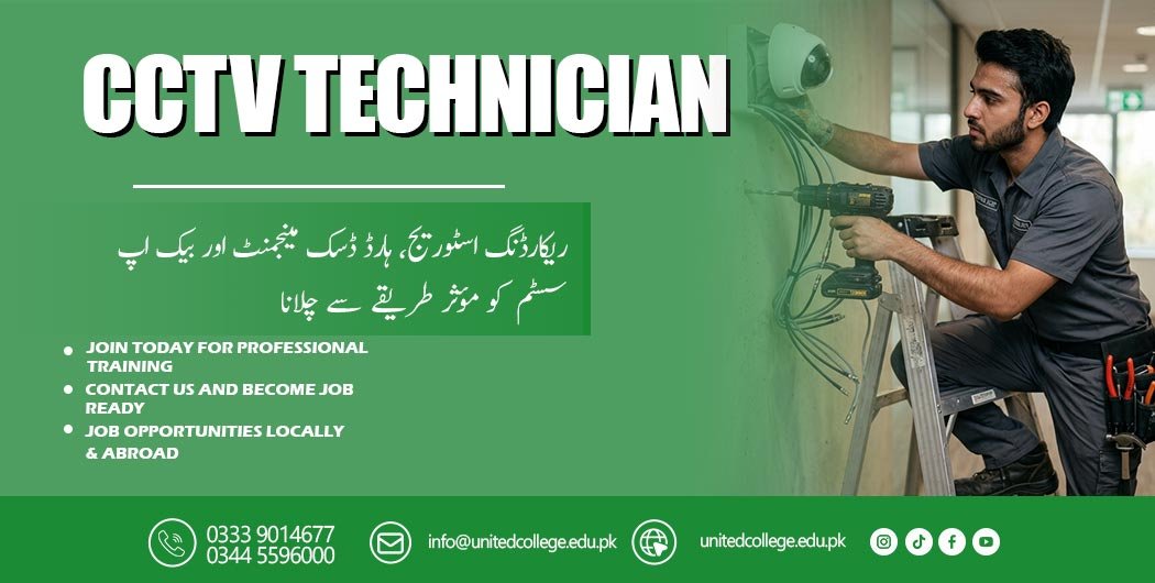 CCTV Camera Course in Islamabad
