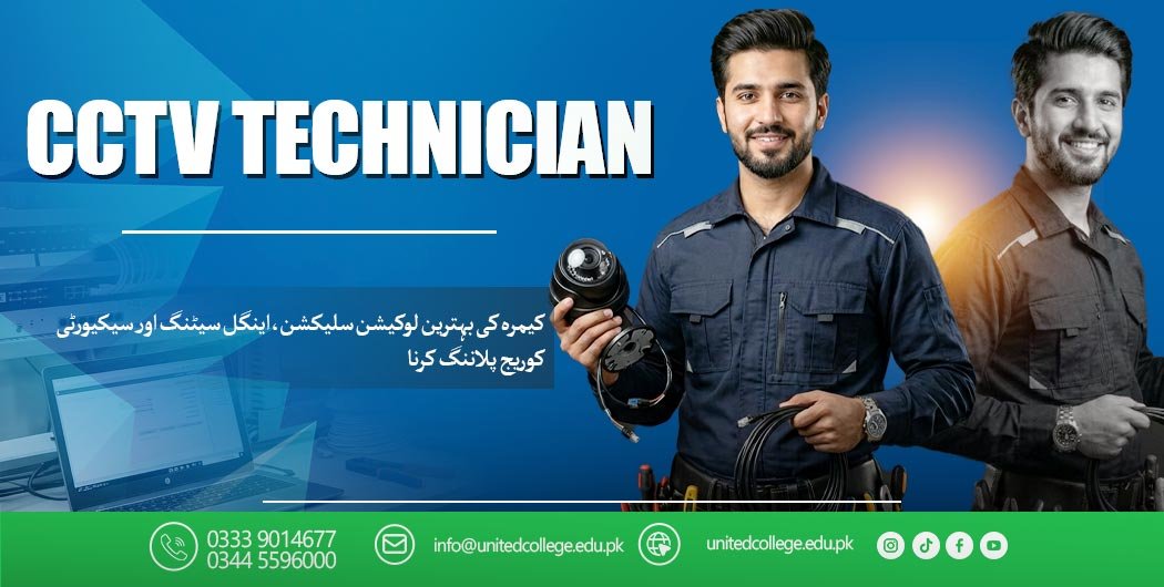 CCTV Camera Course in Islamabad