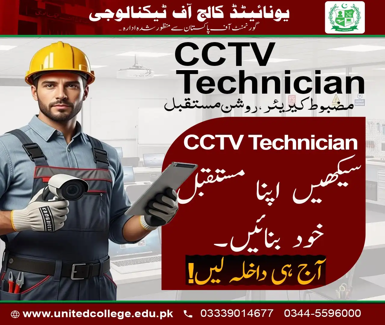 CCTV Camera Course in Islamabad