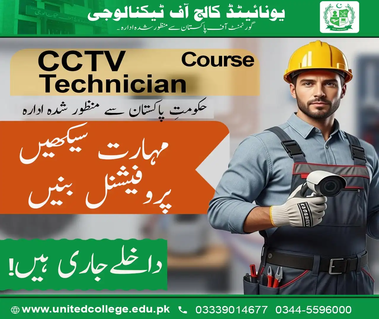 CCTV Camera Course in Islamabad