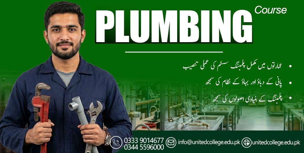 Plumbing Course in Islamabad