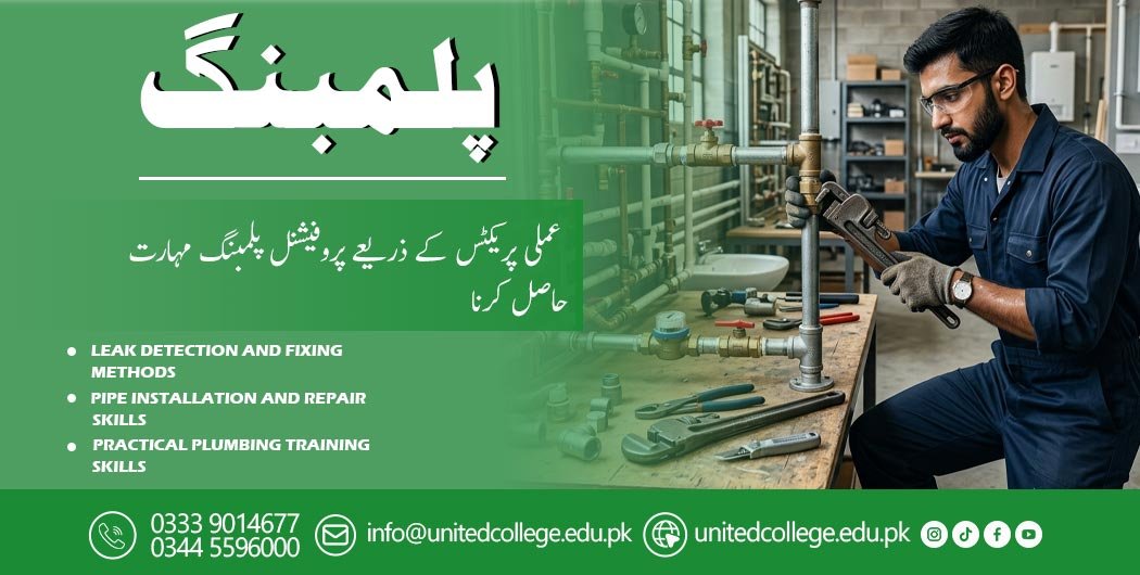 Plumbing Course in Islamabad
