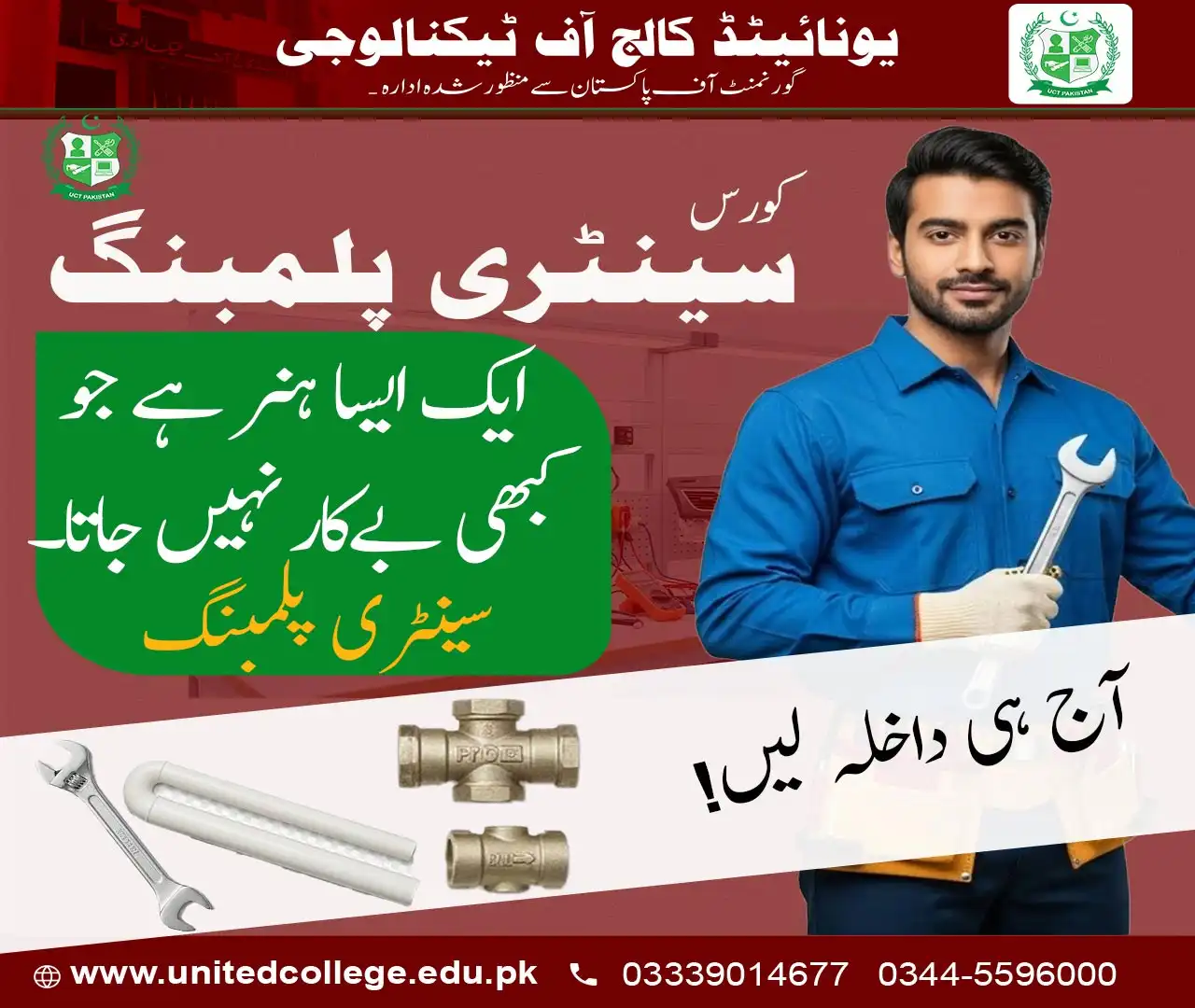 Plumbing Course in Islamabad