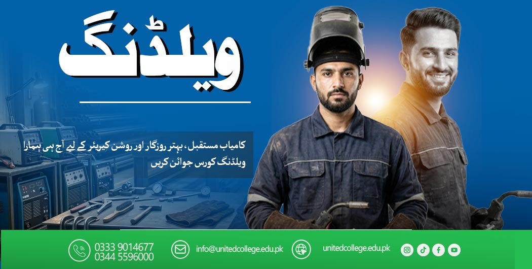 Welding Course in Islamabad