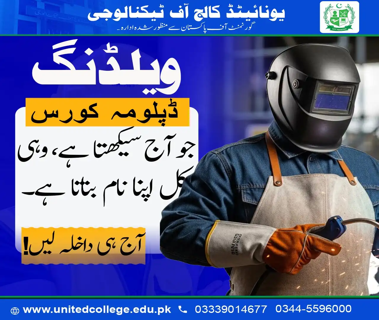 Welding Course in Islamabad
