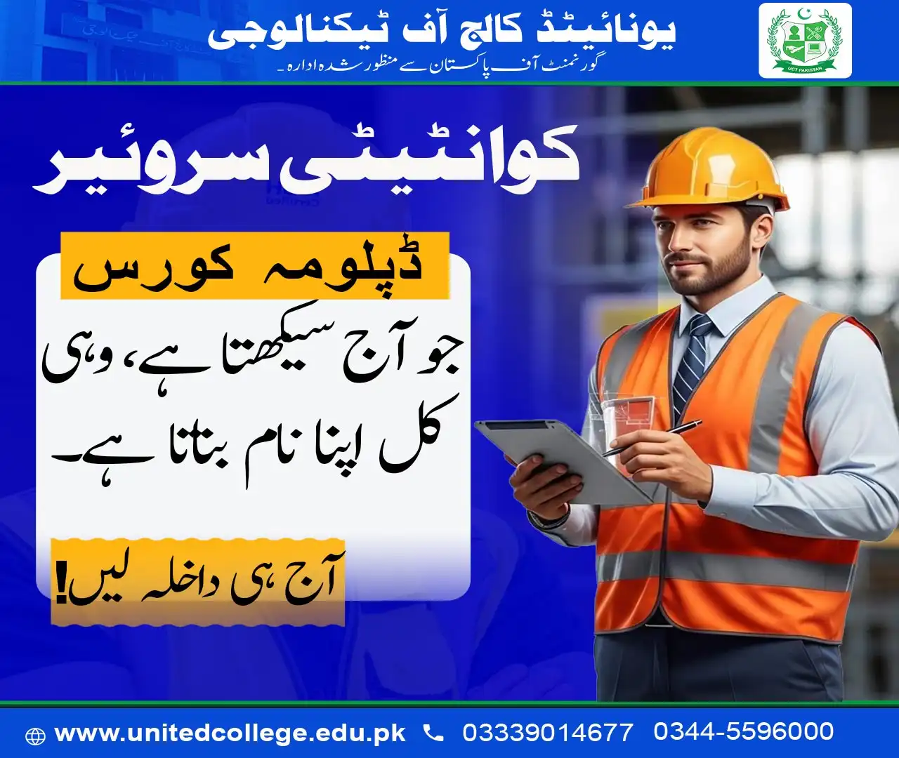 Quantity Surveyor Course in Islamabad