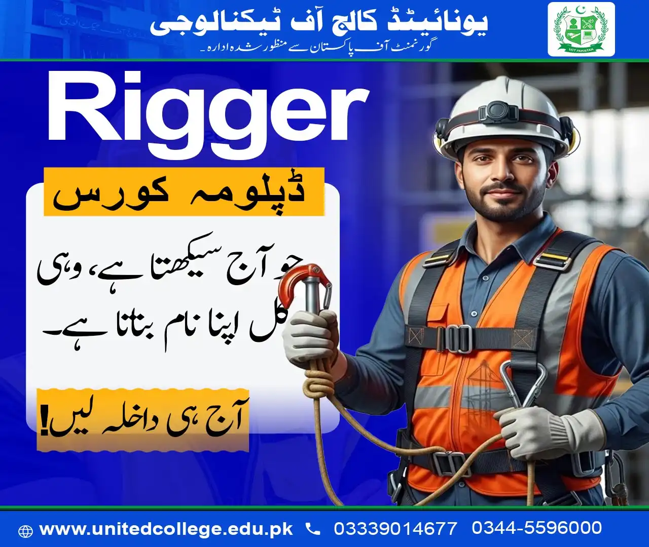 Rigger Course in Islamabad