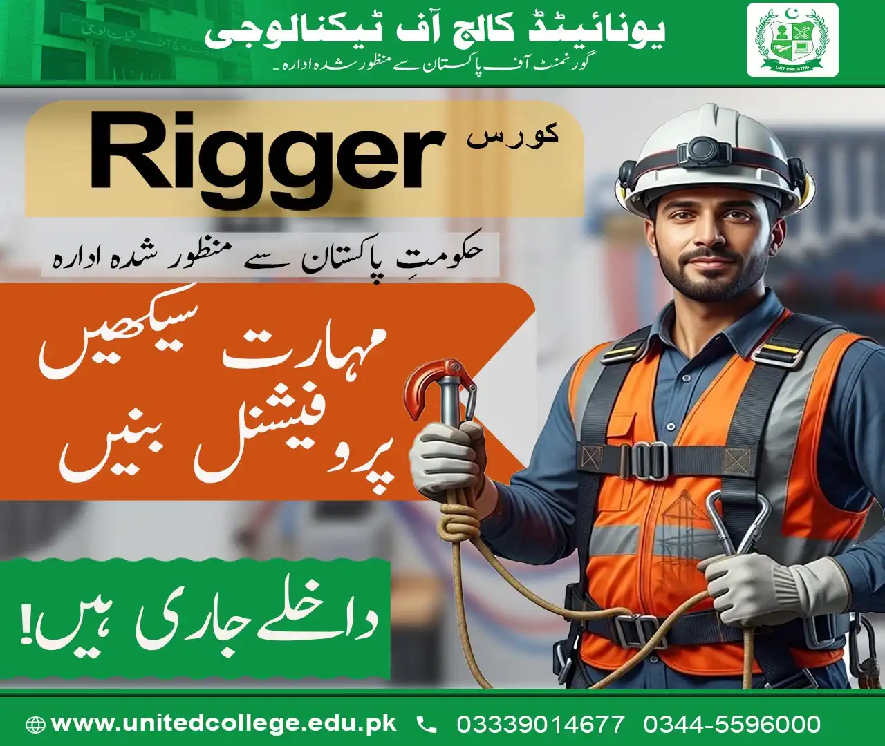 Rigger Course in Islamabad