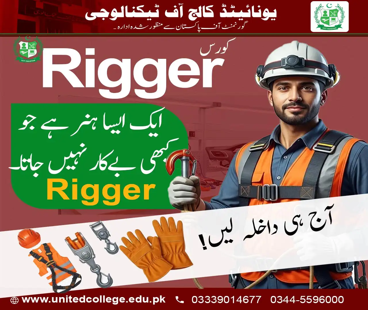 Rigger Course in Islamabad