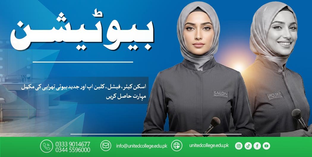 Beautician Course in Islamabad
