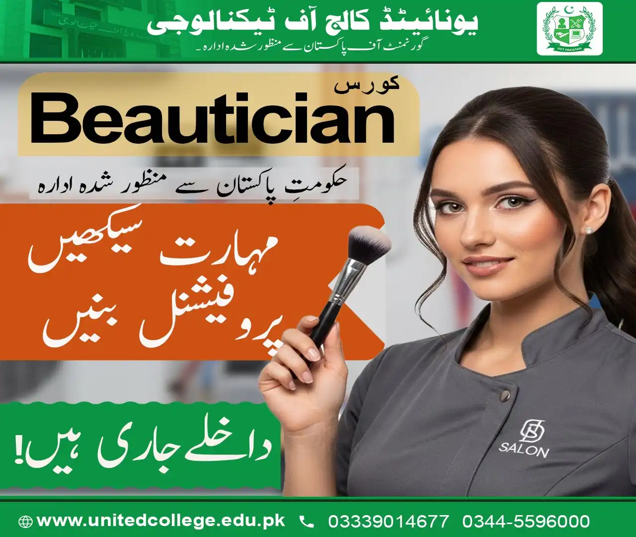 Beautician Course in Islamabad