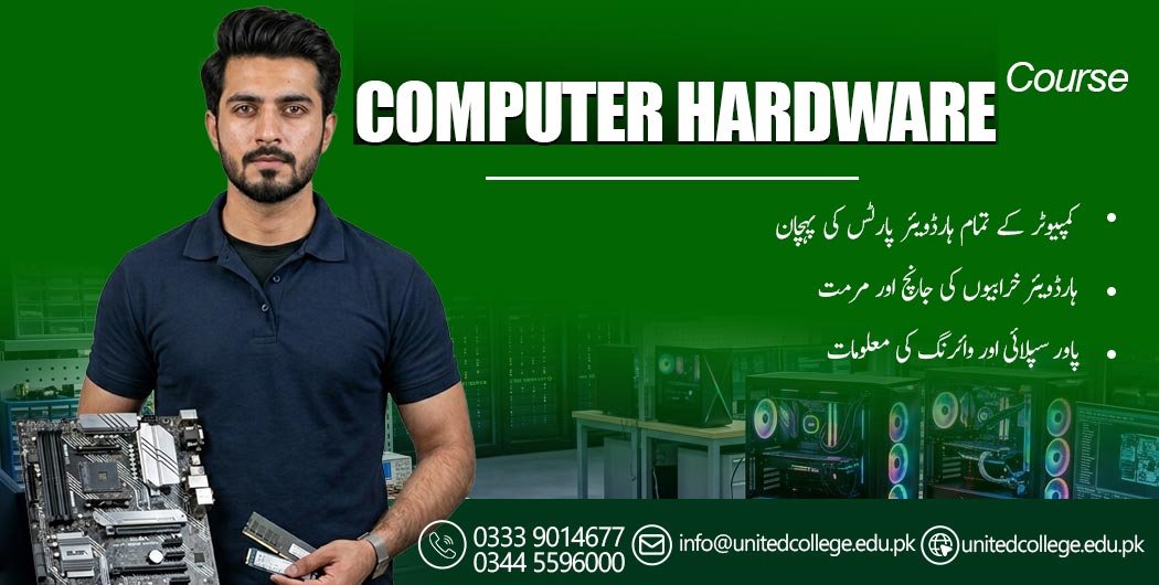 Computer Hardware Course in Islamabad
