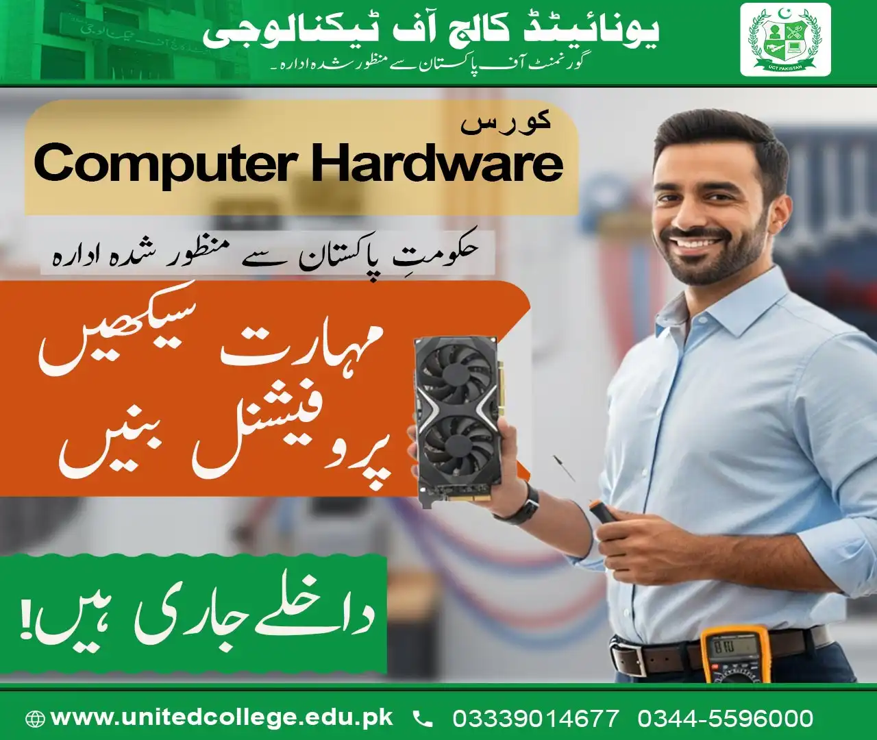Computer Hardware Course in Islamabad