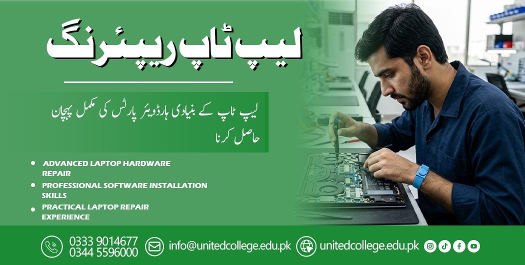 Laptop Repairing Course in Islamabad