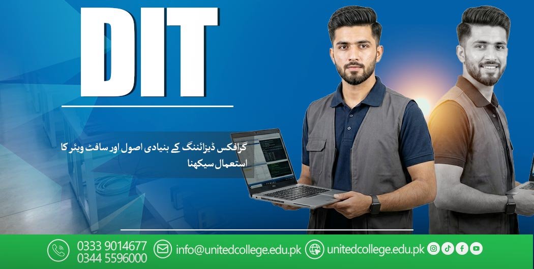 DIT Course in Pakpattan for Advanced Computer Applications