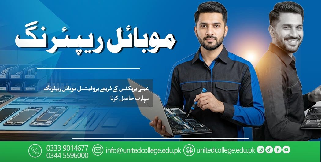 Mobile Repairing Course in Islamabad at UCT - Start Your Own Business!