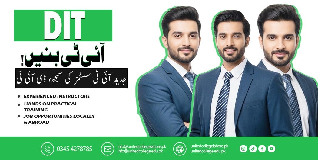 DIT Course in Lahore
