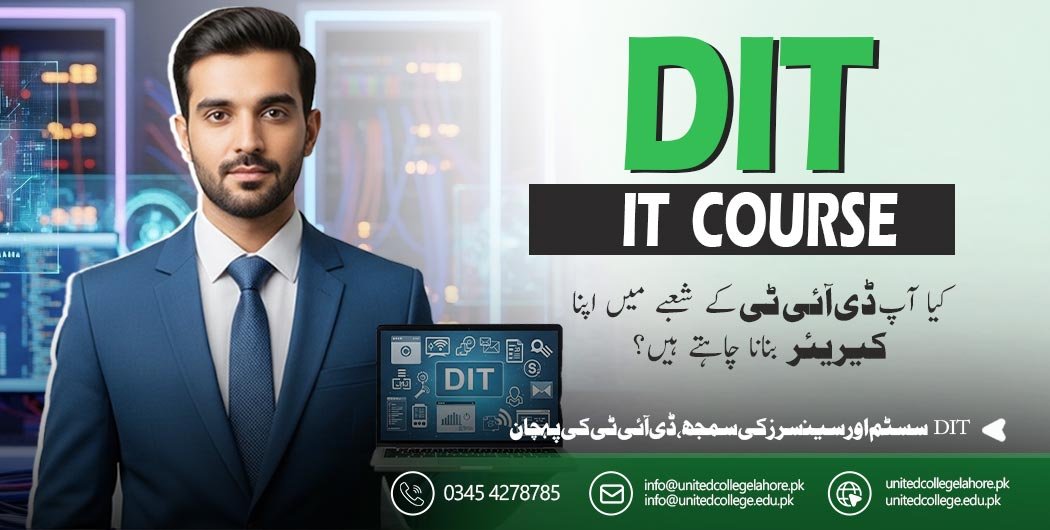 DIT Course in Lahore