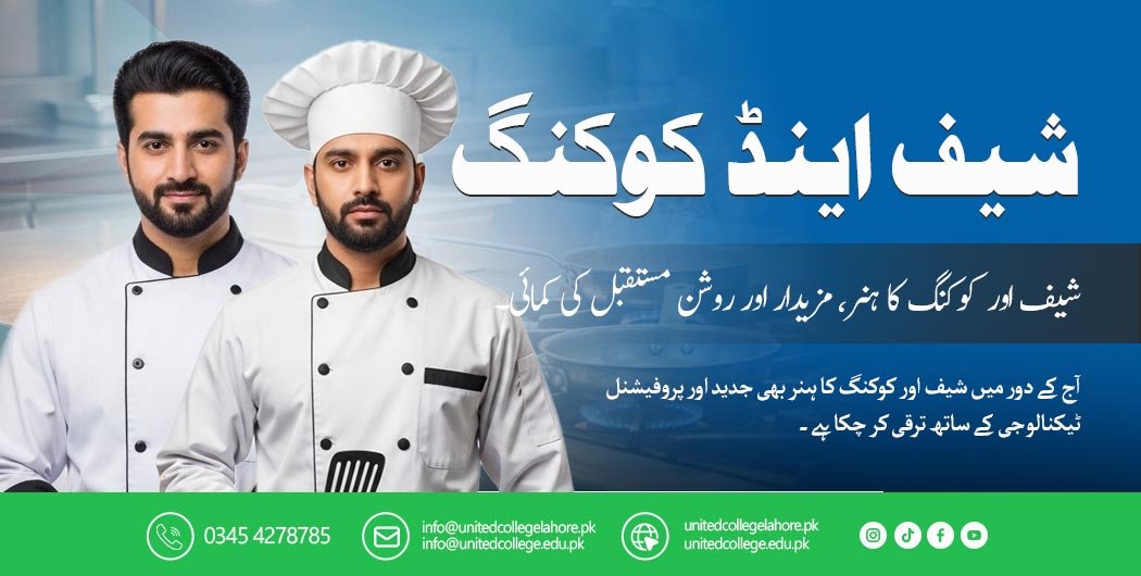 Chef and Cooking Course in Lahore