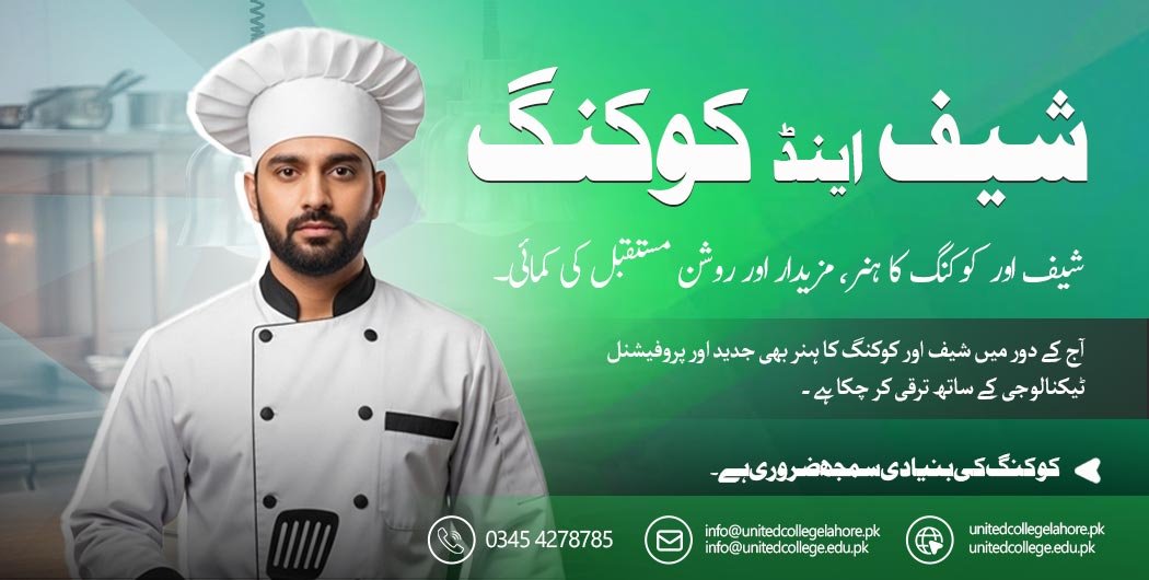 Chef and Cooking Course in Lahore