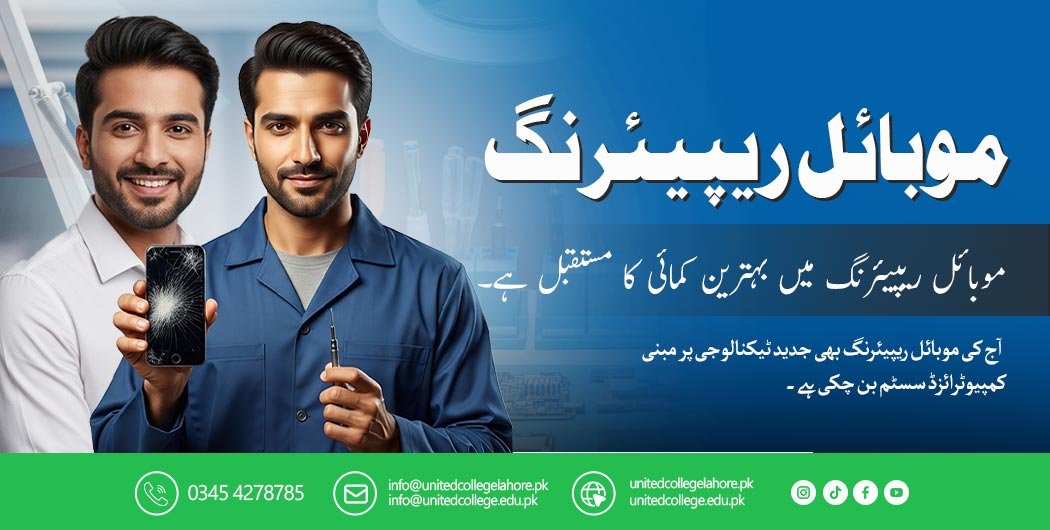 Mobile Repairing Course in Lahore