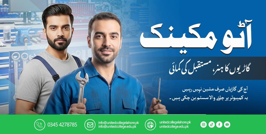 Auto Mechanic Course in Lahore