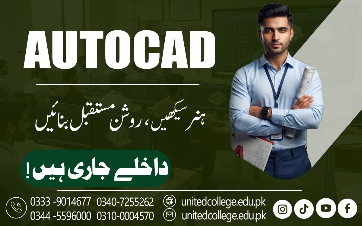 AutoCAD Course in Abbottabad for Technical Excellence