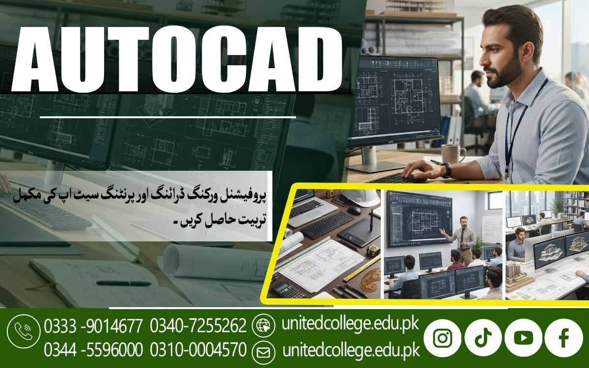 AutoCAD Course in Chakwal with Real Project Training