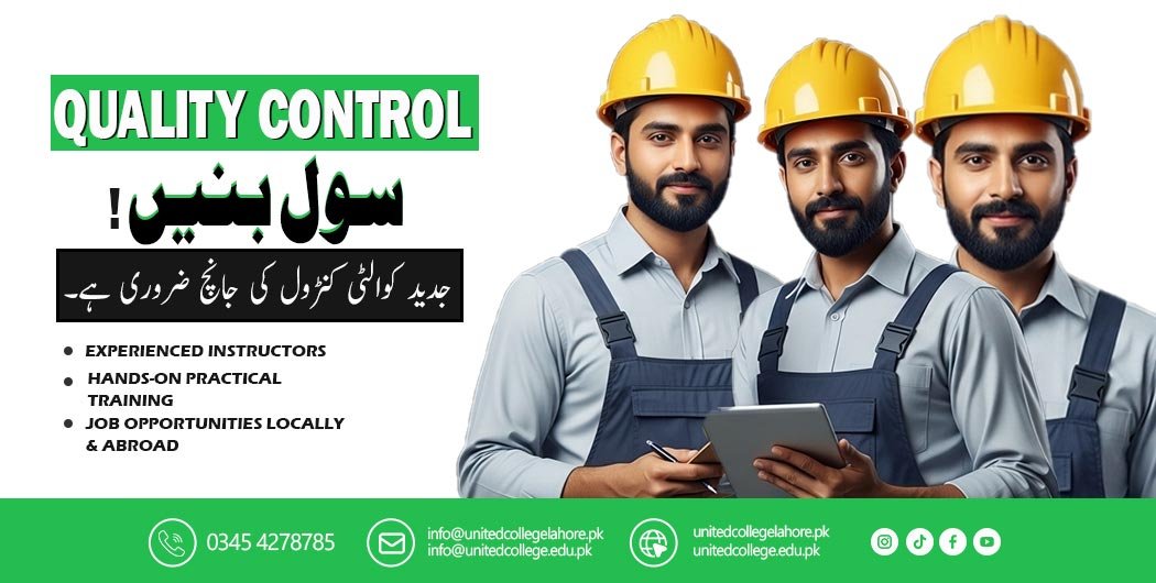 Quality Control Course in Lahore