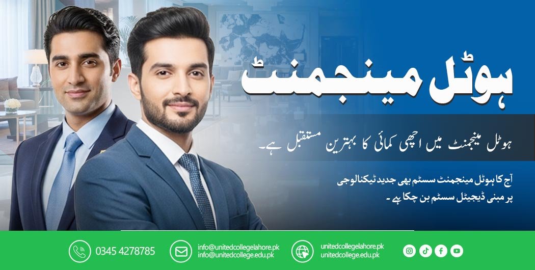 Hotel Management Course in Lahore