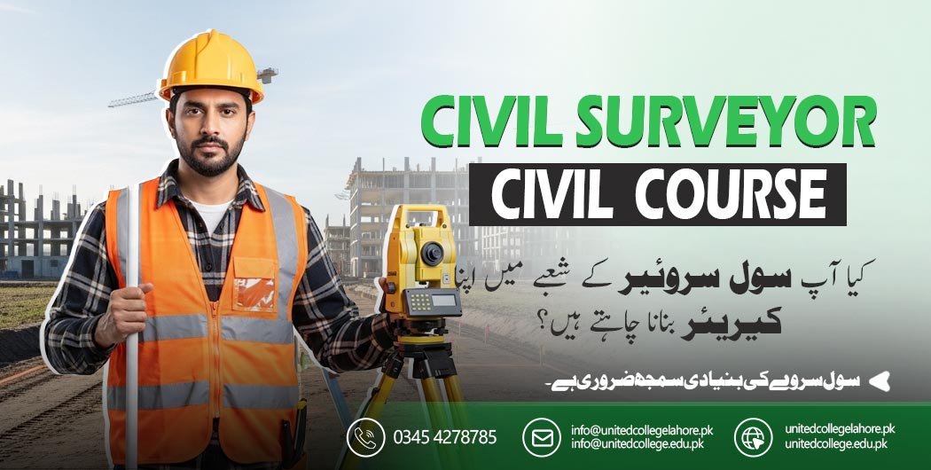 Civil Surveyor Course in Lahore