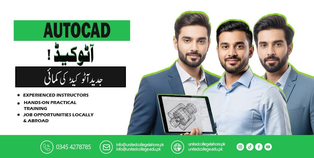 AutoCAD Course in Lahore