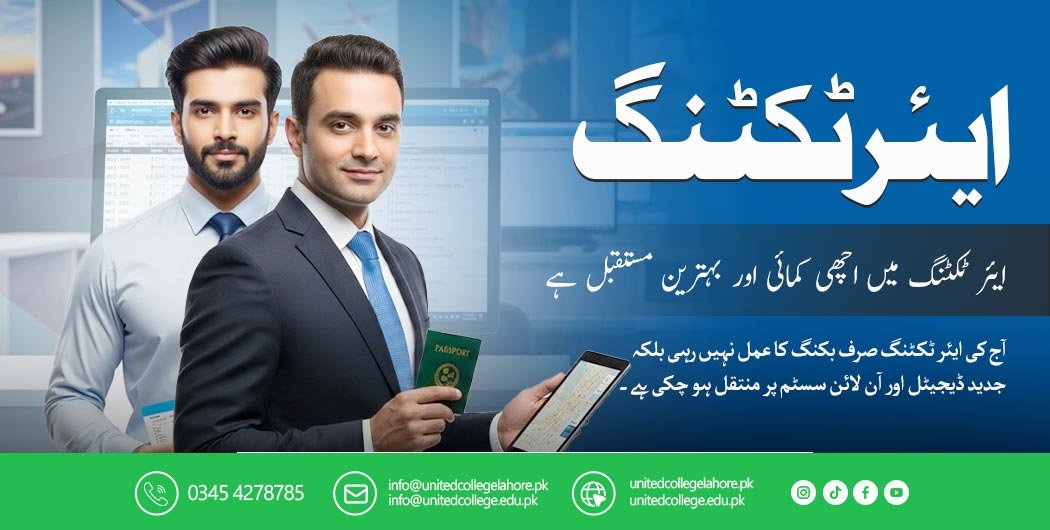 Air Ticketing Course in Lahore