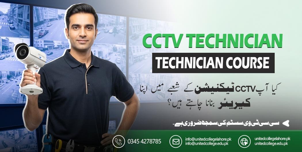 CCTV Camera Course in Lahore