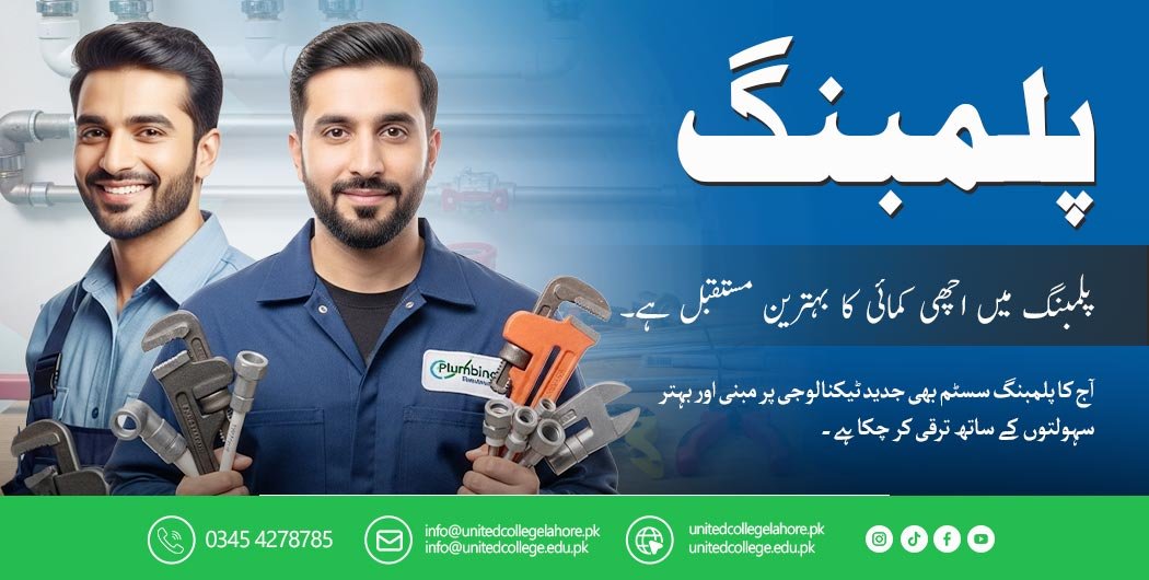 Plumbing Course in Lahore