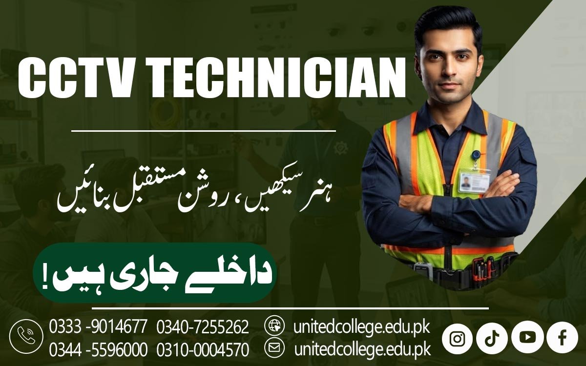 CCTV Technician Course Quetta: Enter the Security Technology Field