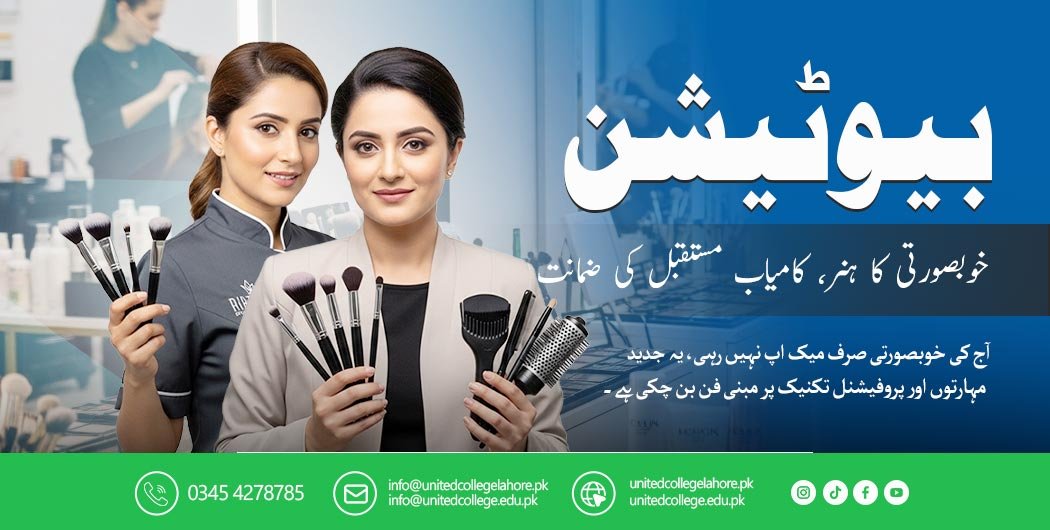 Beautician Course in Lahore