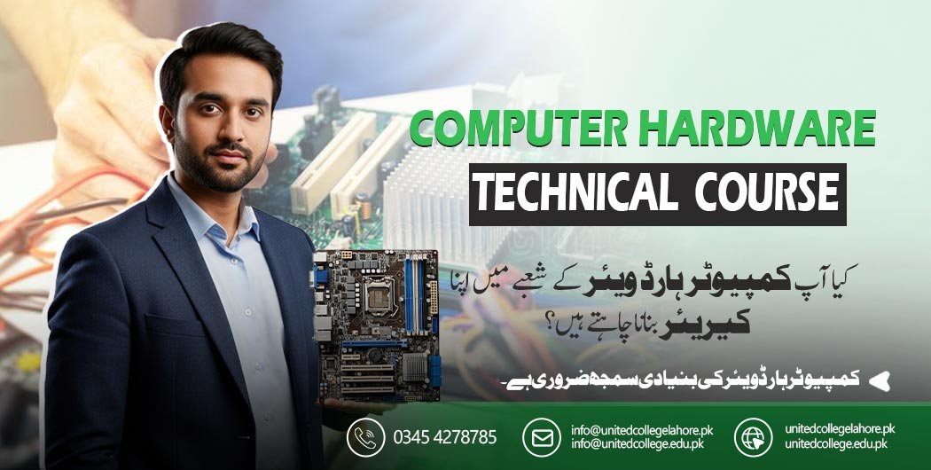 Computer Hardware Course in Lahore