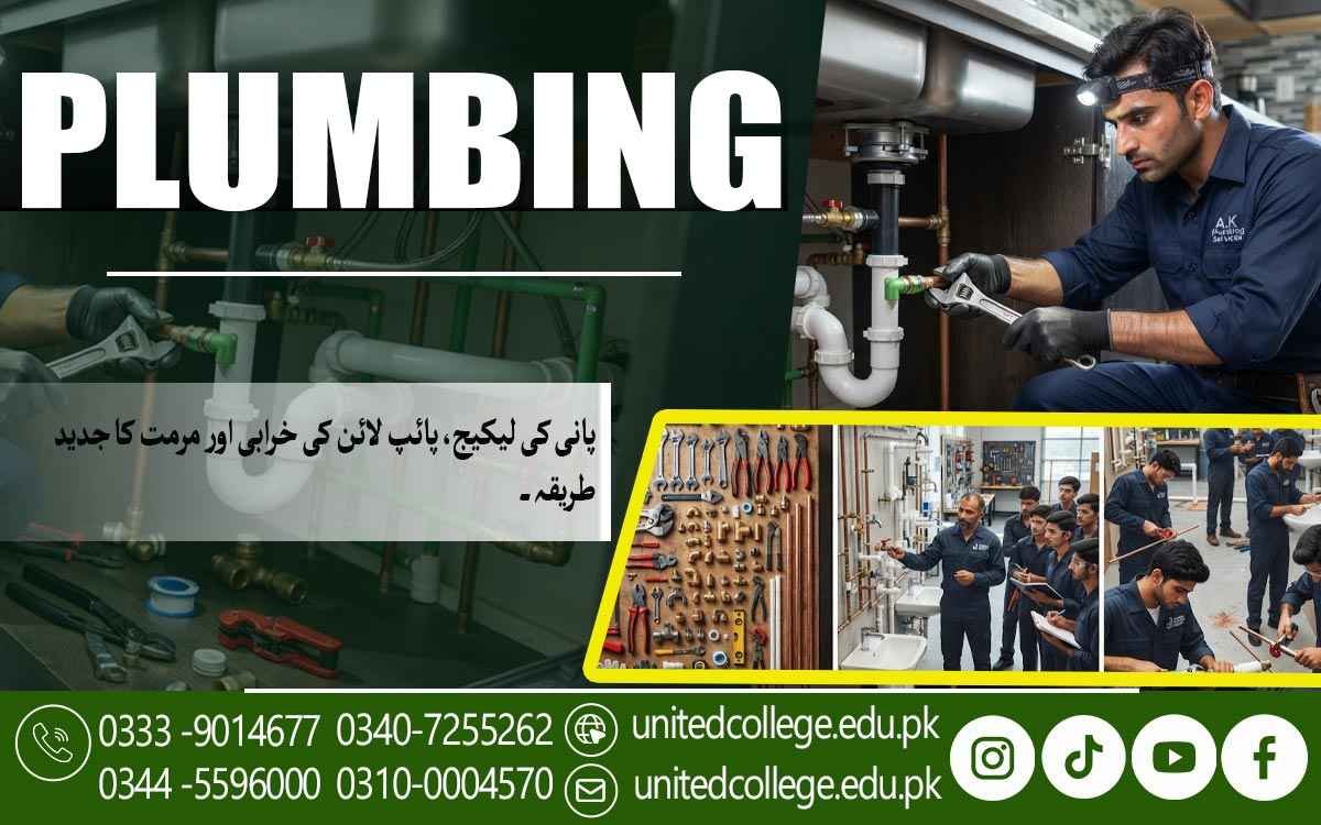 Plumbing Course in Dera Ismail Khan with Practical Skills