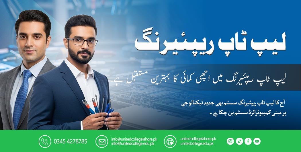 Laptop Repairing Course in Lahore