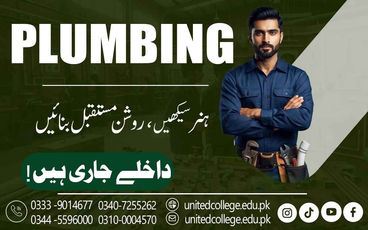 Plumbing Course in Gujranwala for Modern Plumbing Skills
